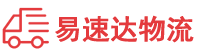 湘西到武功县物流公司